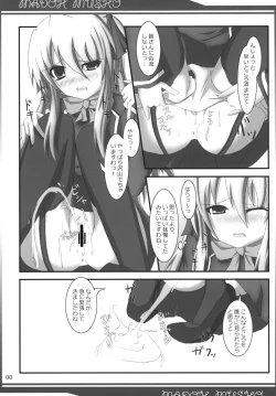Page 8 of ] Madoh Yumekaki