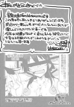 Page 33 of Kaichou wa Onapet 2