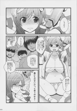 Page 13 of Zettai Chinpo Nanka ni Maketari Shinai! Goudoushi