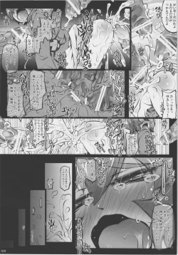 Page 27 of Zettai Chinpo Nanka ni Maketari Shinai! Goudoushi