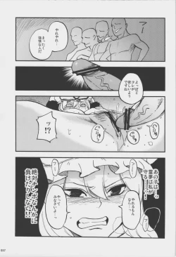 Page 35 of Zettai Chinpo Nanka ni Maketari Shinai! Goudoushi