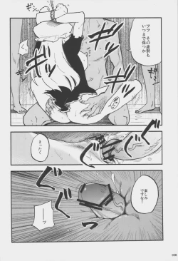 Page 36 of Zettai Chinpo Nanka ni Maketari Shinai! Goudoushi