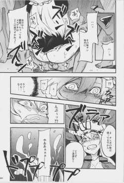 Page 39 of Zettai Chinpo Nanka ni Maketari Shinai! Goudoushi