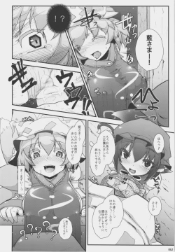 Page 60 of Zettai Chinpo Nanka ni Maketari Shinai! Goudoushi