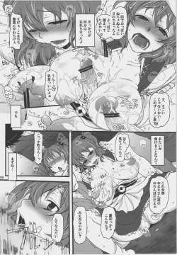 Page 6 of Zettai Chinpo Nanka ni Maketari Shinai! Goudoushi