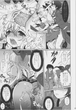 Page 77 of Zettai Chinpo Nanka ni Maketari Shinai! Goudoushi