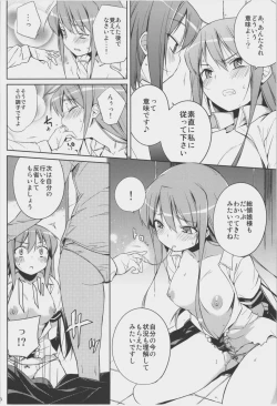 Page 84 of Zettai Chinpo Nanka ni Maketari Shinai! Goudoushi