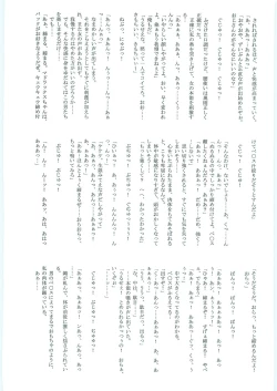 Page 53 of Astral Bout ver. 12