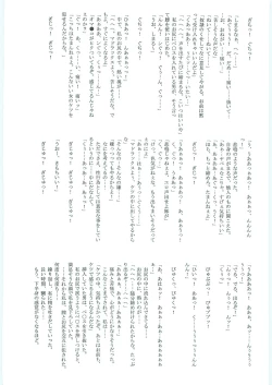 Page 55 of Astral Bout ver. 12