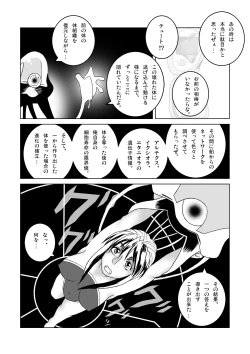 Page 7 of Tetsuwan Seed Dai 1 Hanashi shinshoku