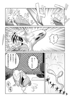 Download Tetsuwan Seed Dai 1 Hanashi shinshoku