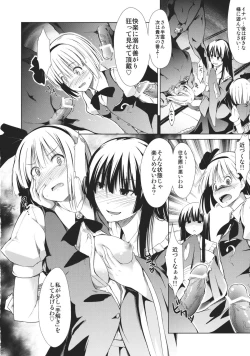 Page 28 of Touhou Seisakushu