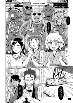 Page 3 of Iroyado Kissuirou