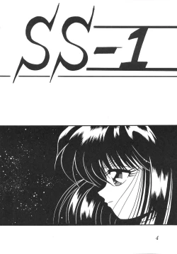Page 3 of Silent Saturn SS vol. 1
