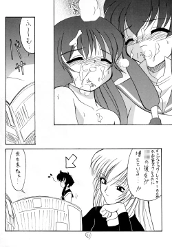 Page 11 of Luck GEAR Collection 1999-2005