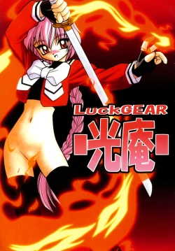 Page 24 of Luck GEAR Collection 1999-2005