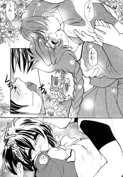 Page 31 of Luck GEAR Collection 1999-2005