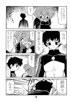 Page 69 of Luck GEAR Collection 1999-2005