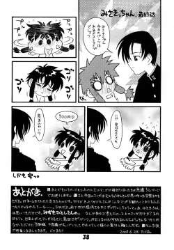 Page 98 of Luck GEAR Collection 1999-2005