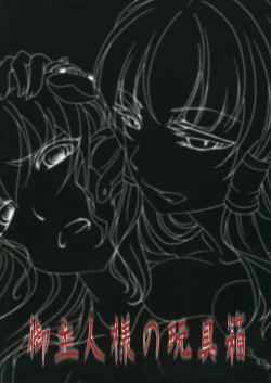 Page 44 of Ochi Miko