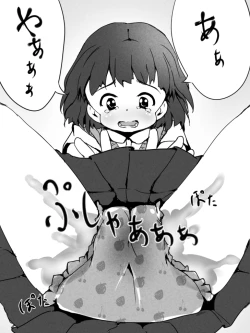 Page 5 of Omorashishinai Omajinai!?