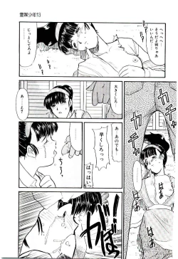 Page 100 of Reibai Shounen Negative Lovers 3