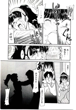 Page 102 of Reibai Shounen Negative Lovers 3