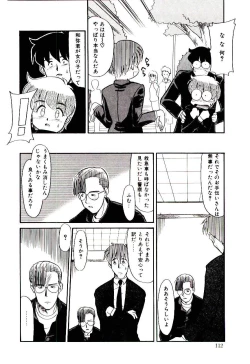 Page 113 of Reibai Shounen Negative Lovers 3