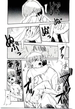 Page 122 of Reibai Shounen Negative Lovers 3