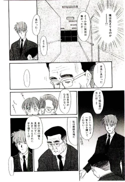 Page 149 of Reibai Shounen Negative Lovers 3