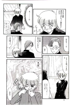 Page 17 of Reibai Shounen Negative Lovers 3