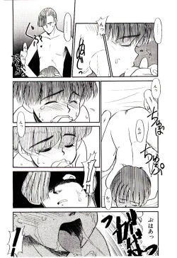 Page 21 of Reibai Shounen Negative Lovers 3