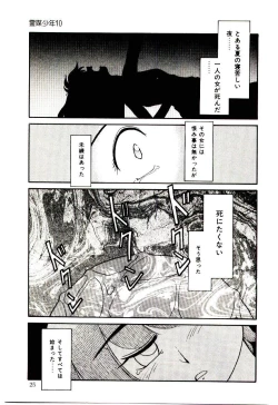 Page 26 of Reibai Shounen Negative Lovers 3