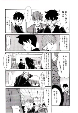 Page 35 of Reibai Shounen Negative Lovers 3