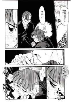 Page 41 of Reibai Shounen Negative Lovers 3