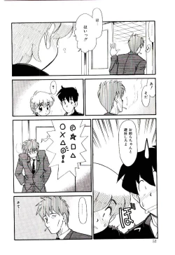 Page 53 of Reibai Shounen Negative Lovers 3