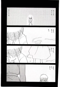Page 6 of Reibai Shounen Negative Lovers 3