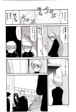 Page 73 of Reibai Shounen Negative Lovers 3