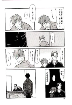 Page 89 of Reibai Shounen Negative Lovers 3