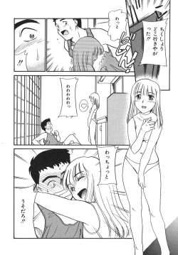 Page 15 of Mou Sugu Shinu Hito