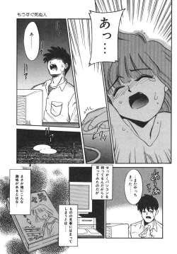 Page 30 of Mou Sugu Shinu Hito