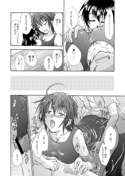 Page 11 of BAD girl another - School Mizugi no Susume