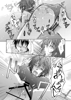 Page 14 of BAD girl another - School Mizugi no Susume