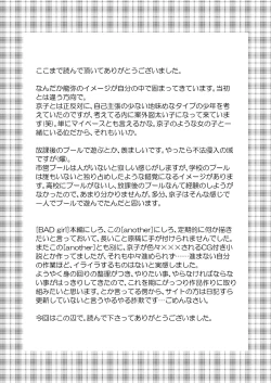 Page 20 of BAD girl another - School Mizugi no Susume