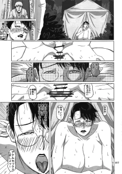 Page 15 of Package Meat 8