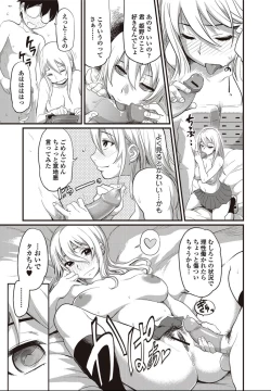 Page 12 of Hatsukoi X