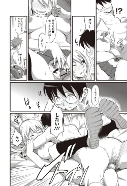 Page 13 of Hatsukoi X