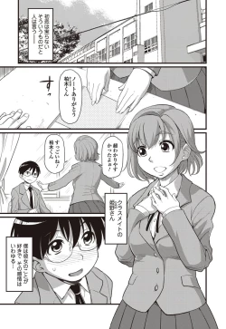 Page 2 of Hatsukoi X