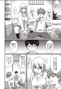 Page 3 of Hatsukoi X