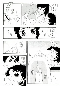 Page 14 of Shot a Shota 3